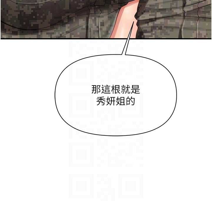 第43话-轮流吃最公平♥