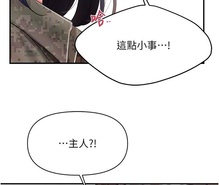 第43话-轮流吃最公平♥