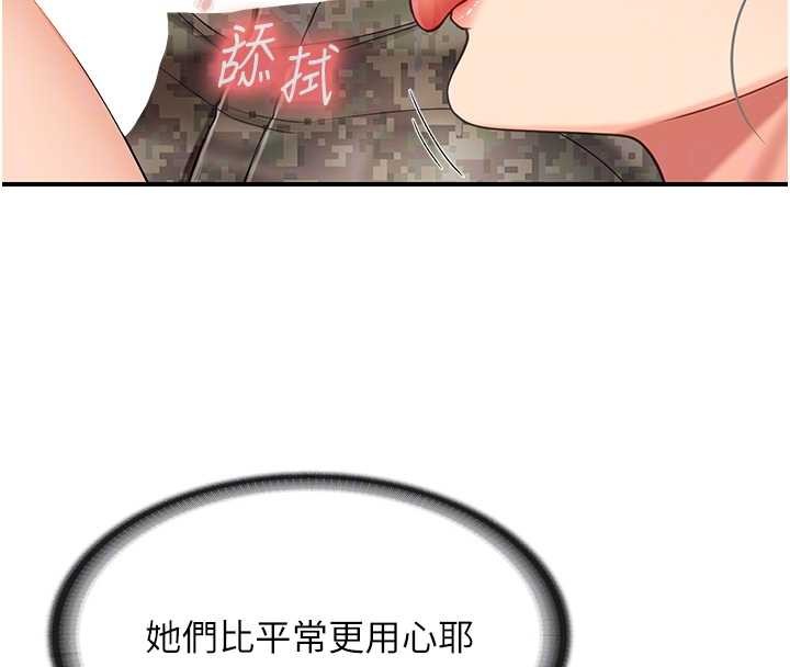 第43话-轮流吃最公平♥