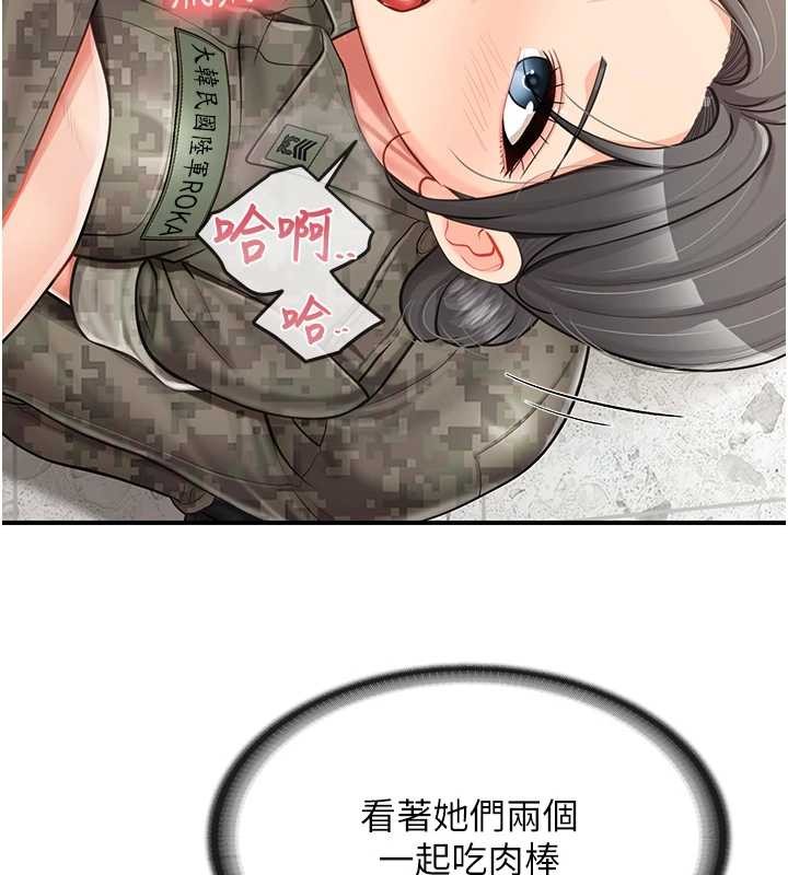第43话-轮流吃最公平♥
