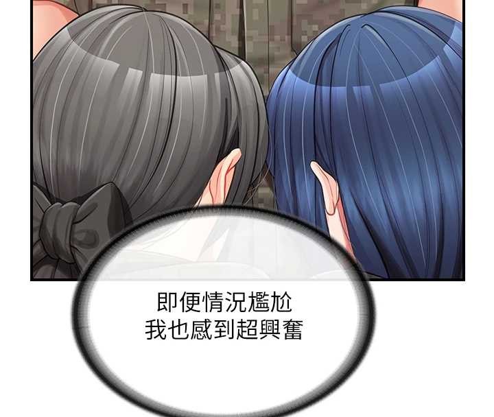 第43话-轮流吃最公平♥