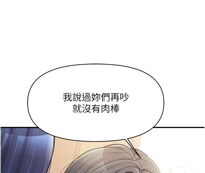 第43话-轮流吃最公平♥