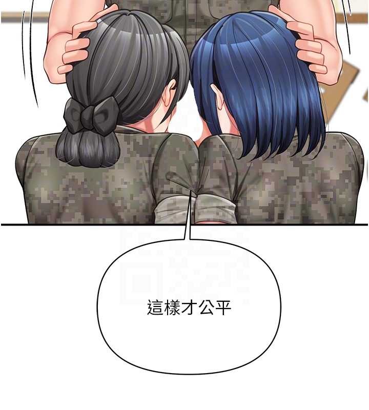 第43话-轮流吃最公平♥