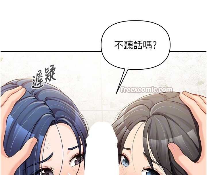 第43话-轮流吃最公平♥