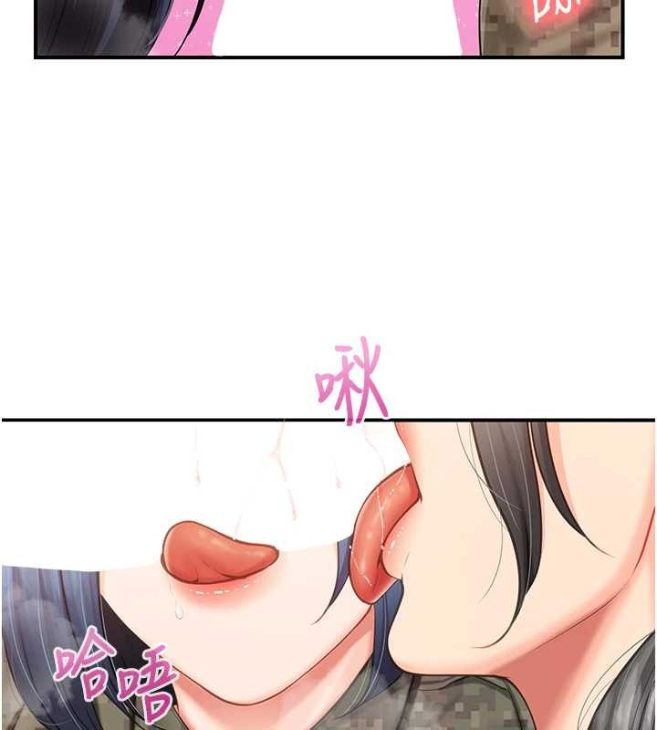 第43话-轮流吃最公平♥