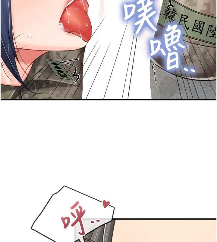 第43话-轮流吃最公平♥