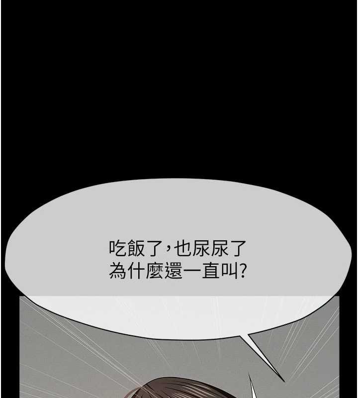 屍變家園:以身相許 第34话-变成巨物专用的飞机杯了 第1页