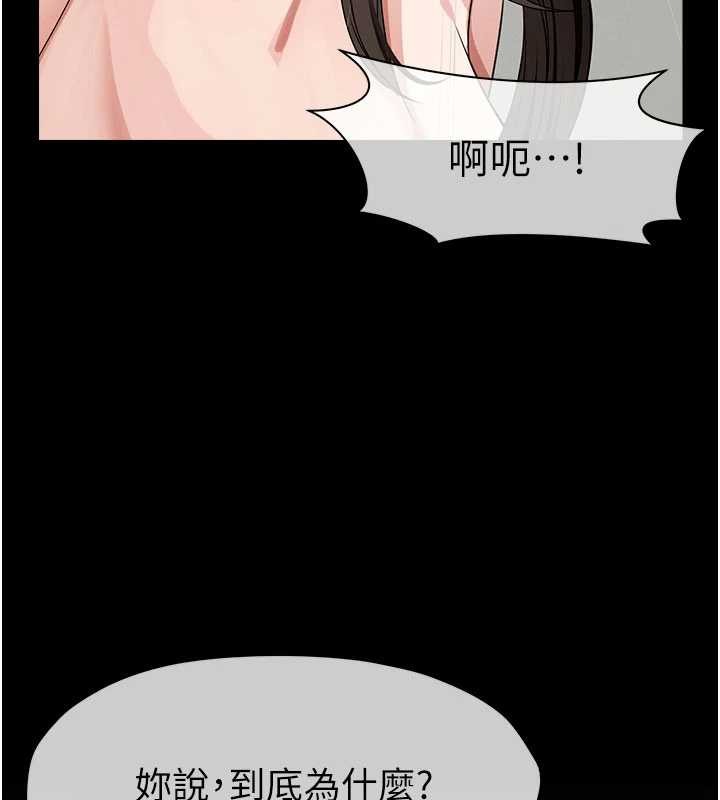 屍變家園:以身相許 第34话-变成巨物专用的飞机杯了 第3页