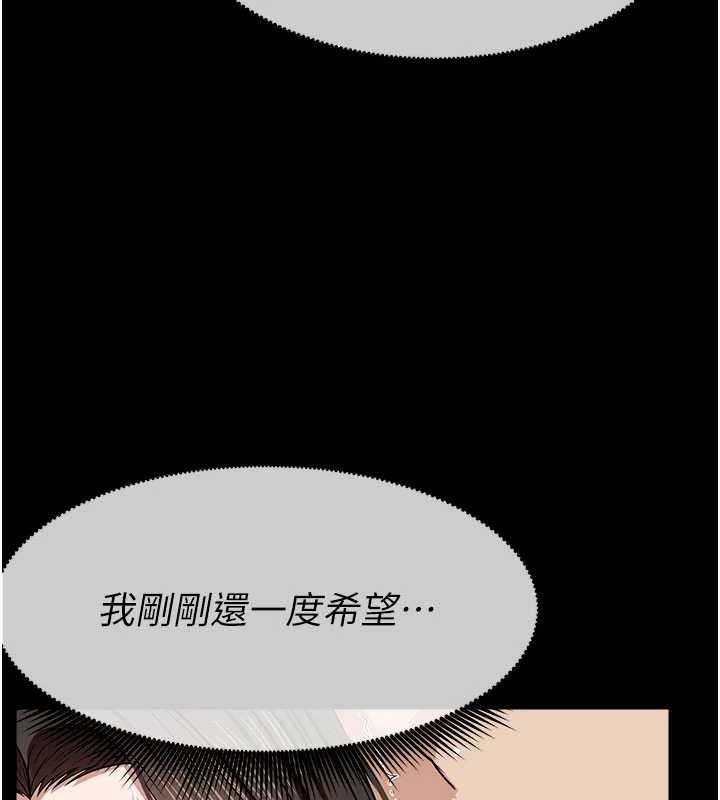 第34话-变成巨物专用的飞机杯了