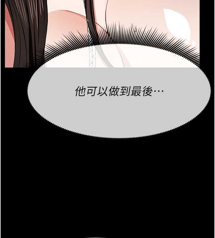 第34话-变成巨物专用的飞机杯了