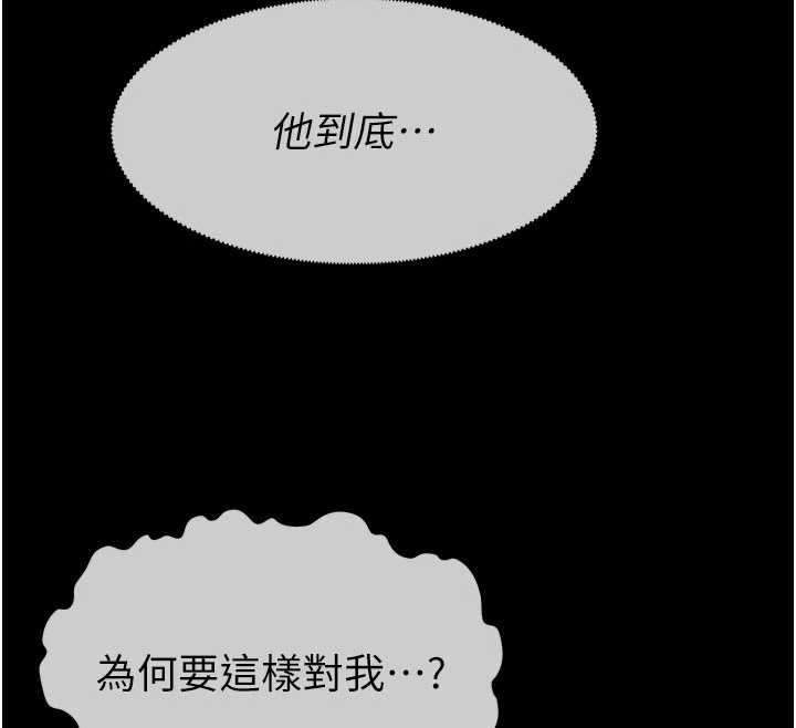 第34话-变成巨物专用的飞机杯了