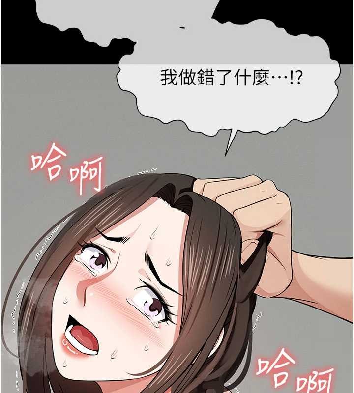 第34话-变成巨物专用的飞机杯了