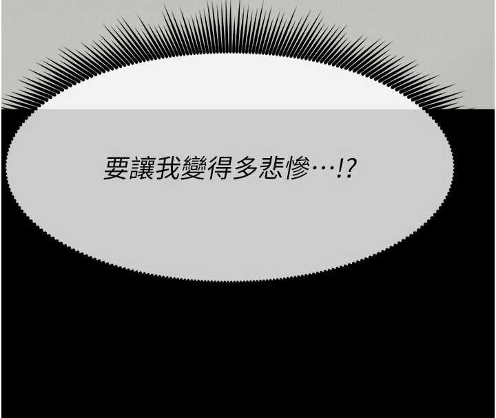 第34话-变成巨物专用的飞机杯了