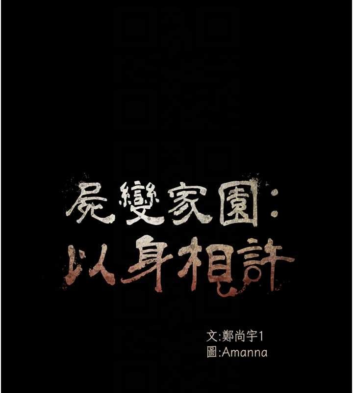 第34话-变成巨物专用的飞机杯了