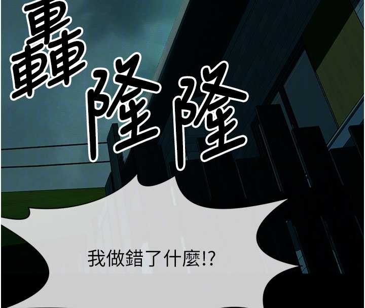 第34话-变成巨物专用的飞机杯了