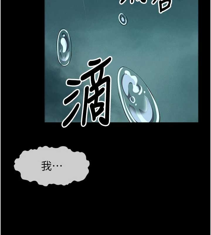 第34话-变成巨物专用的飞机杯了