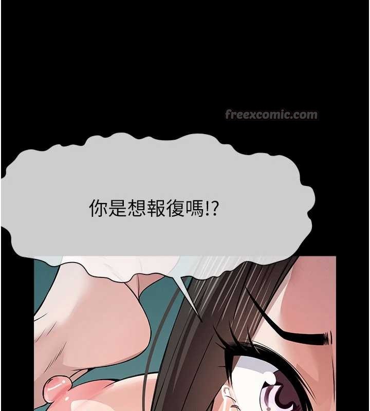 第34话-变成巨物专用的飞机杯了
