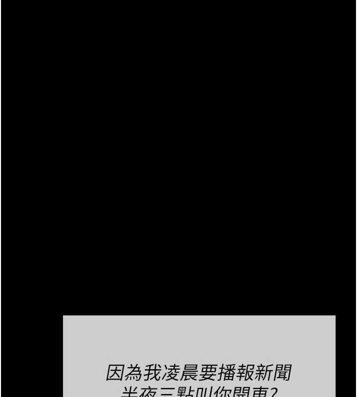 第34话-变成巨物专用的飞机杯了