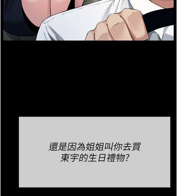 第34话-变成巨物专用的飞机杯了