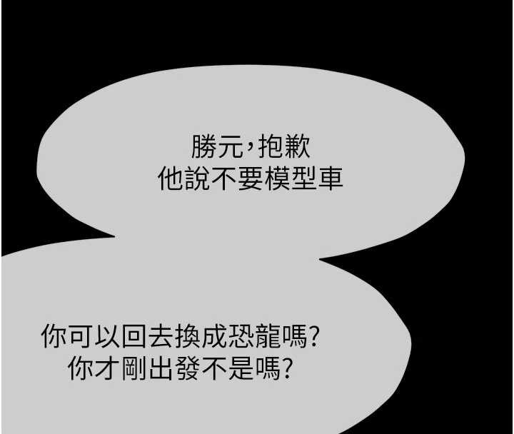 第34话-变成巨物专用的飞机杯了