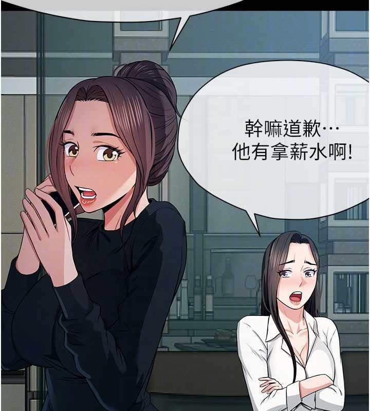 第34话-变成巨物专用的飞机杯了