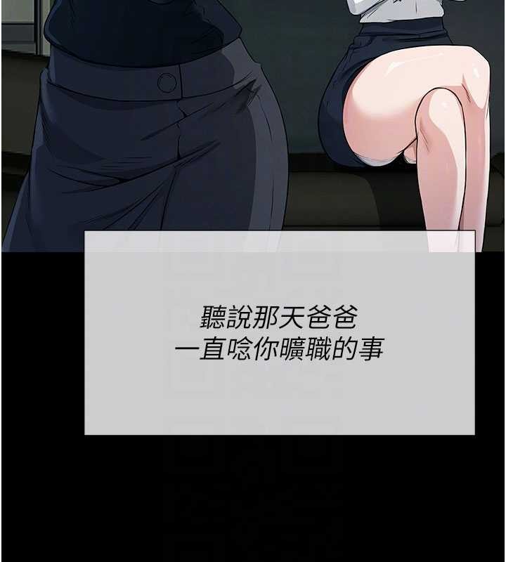 第34话-变成巨物专用的飞机杯了