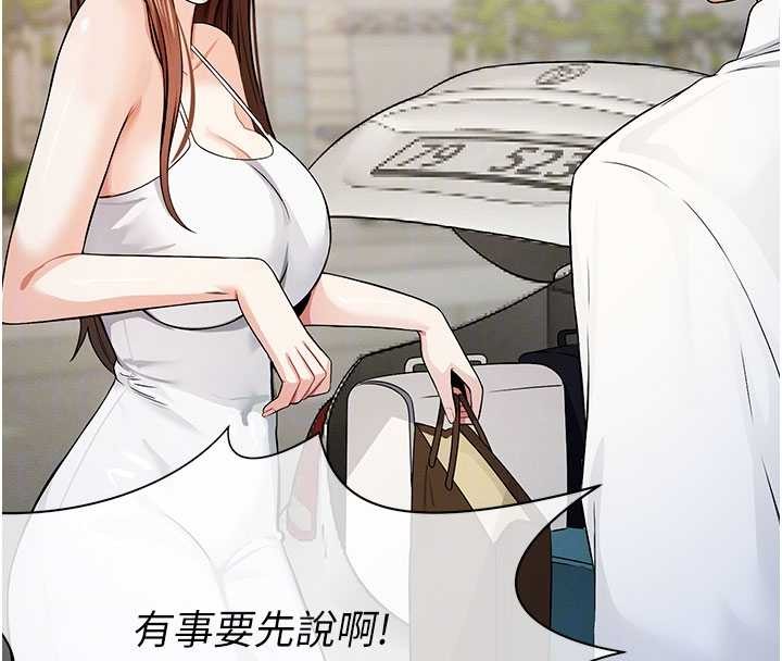 第34话-变成巨物专用的飞机杯了