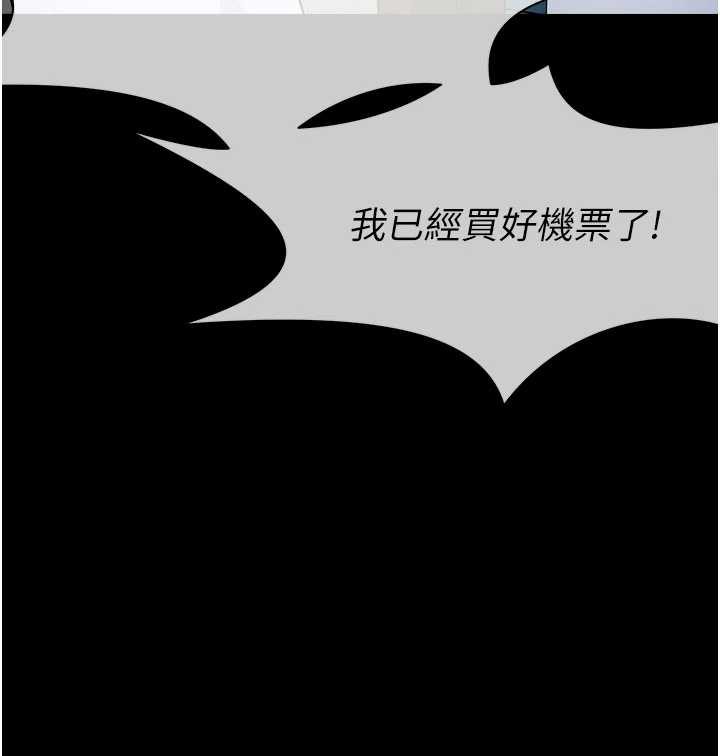 第34话-变成巨物专用的飞机杯了