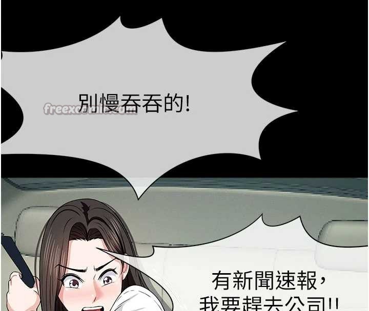 第34话-变成巨物专用的飞机杯了