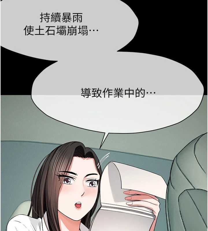 第34话-变成巨物专用的飞机杯了