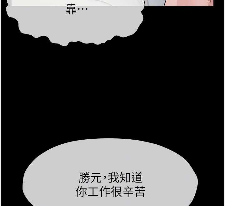 第34话-变成巨物专用的飞机杯了