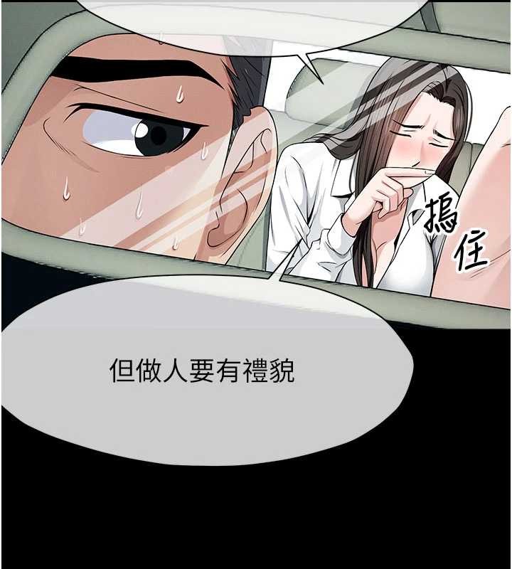 第34话-变成巨物专用的飞机杯了