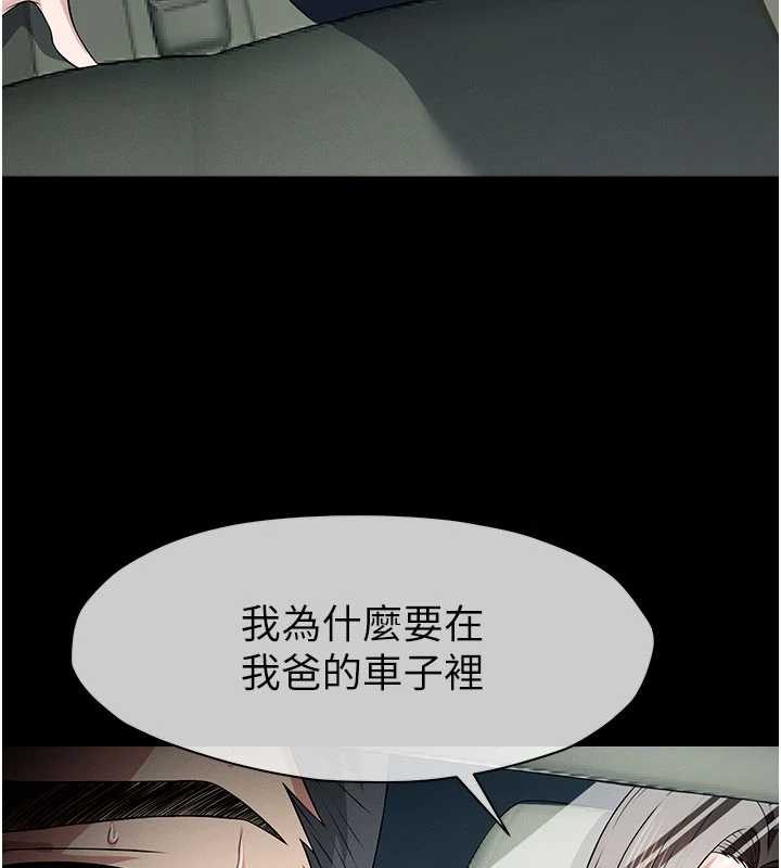第34话-变成巨物专用的飞机杯了
