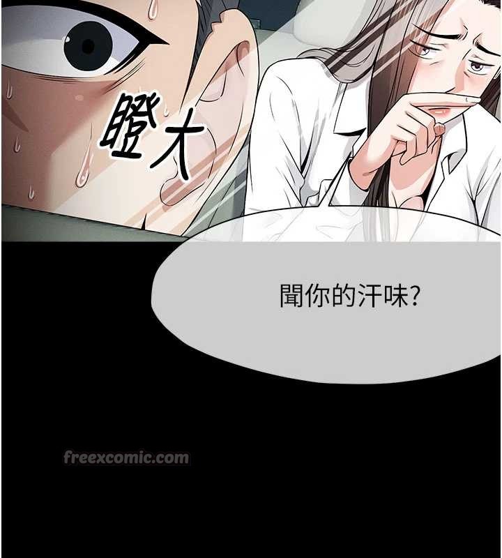 第34话-变成巨物专用的飞机杯了