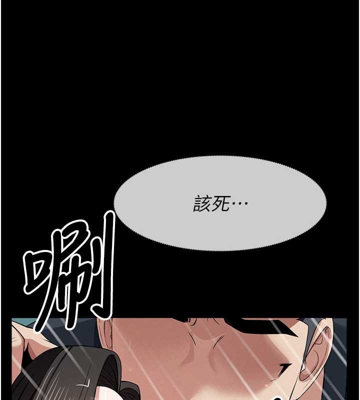 第34话-变成巨物专用的飞机杯了