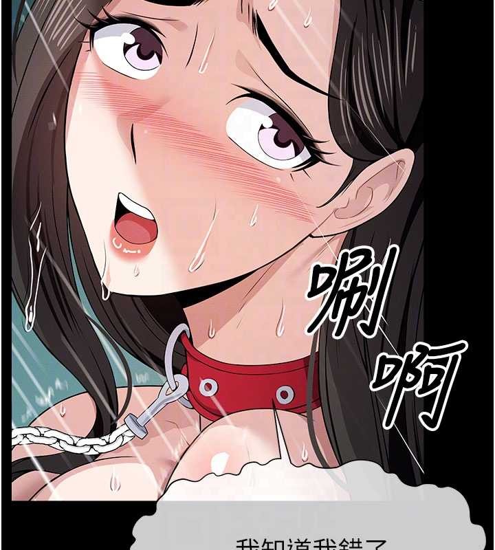 第34话-变成巨物专用的飞机杯了