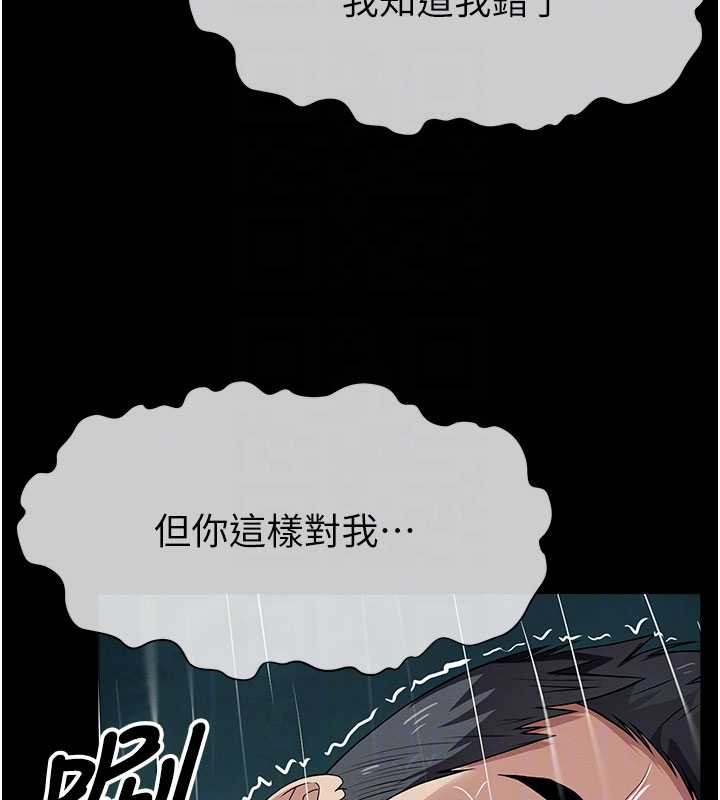 第34话-变成巨物专用的飞机杯了