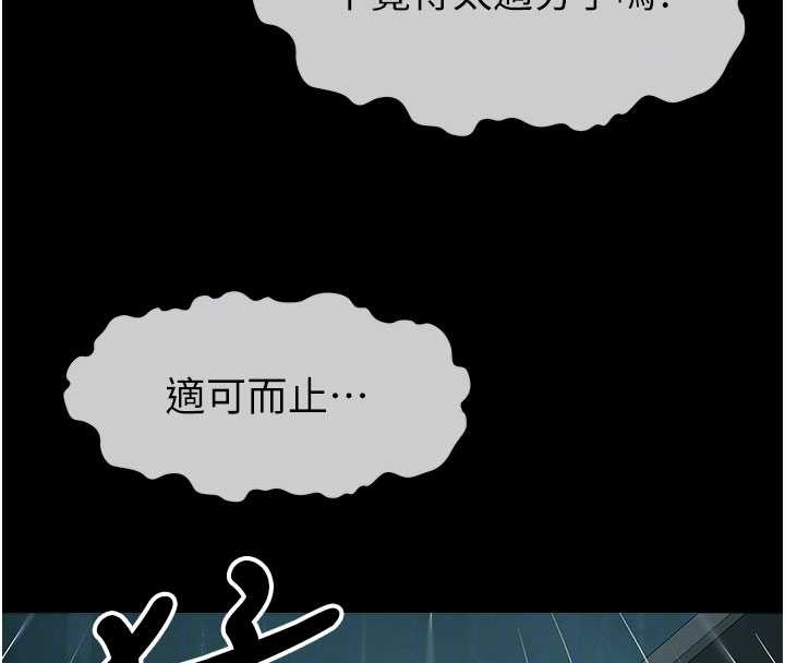 第34话-变成巨物专用的飞机杯了