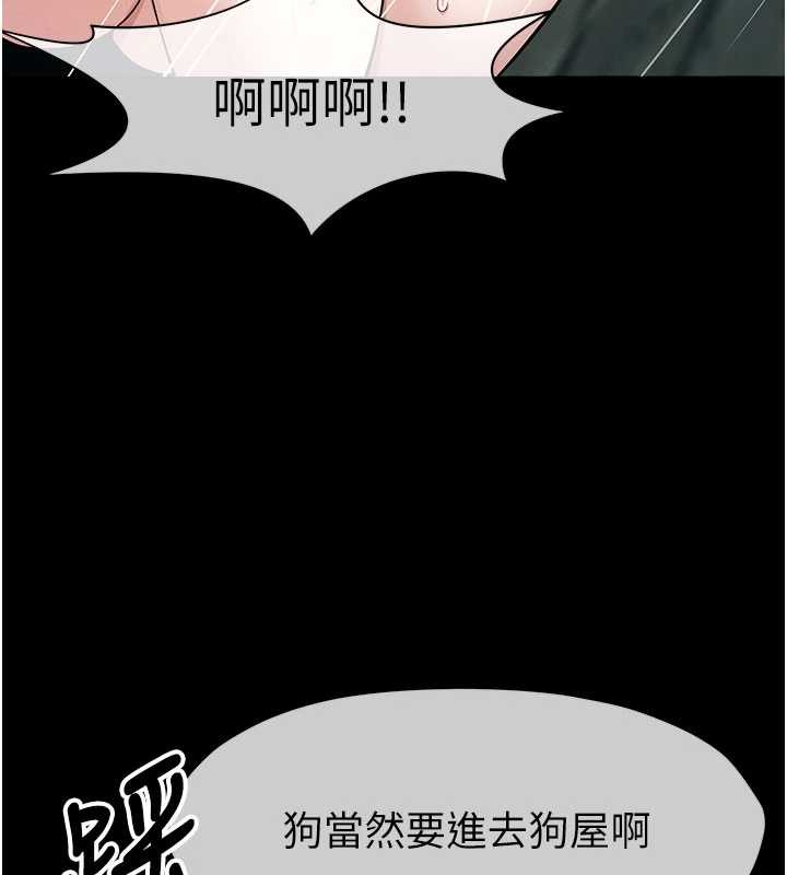 第34话-变成巨物专用的飞机杯了