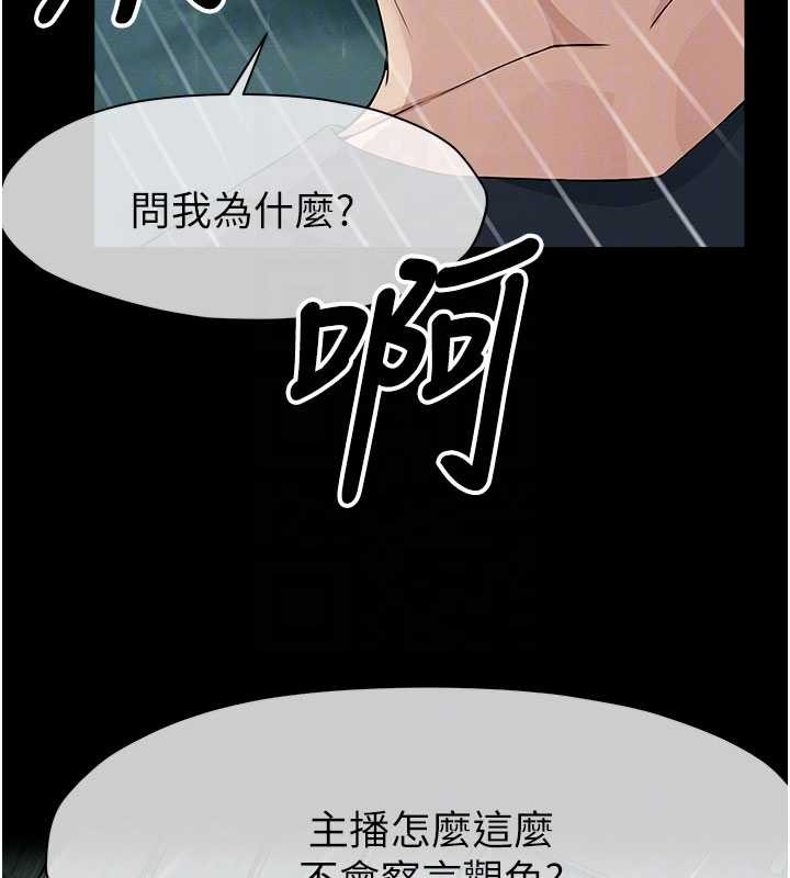 第34话-变成巨物专用的飞机杯了