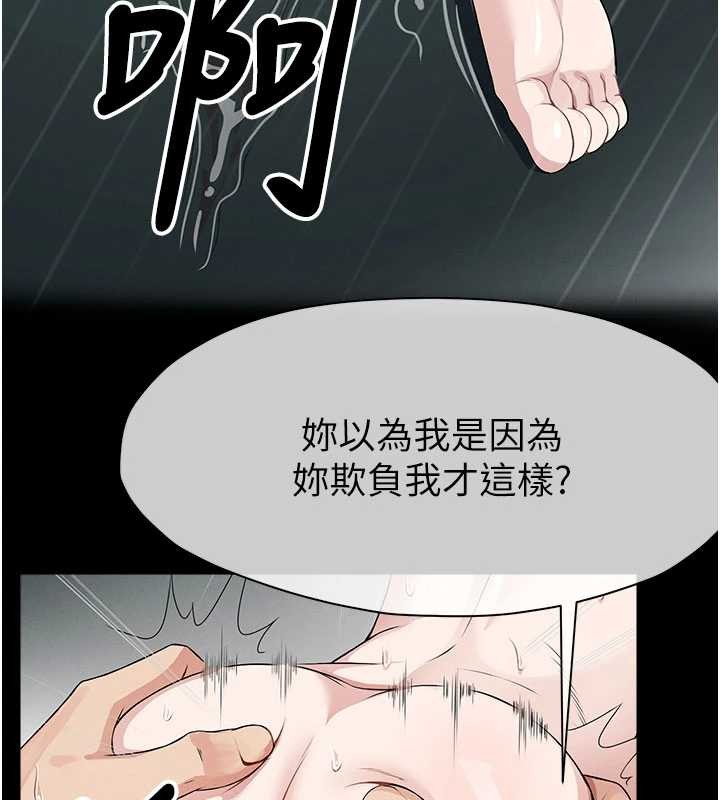 第34话-变成巨物专用的飞机杯了