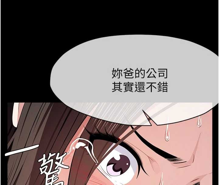 第34话-变成巨物专用的飞机杯了