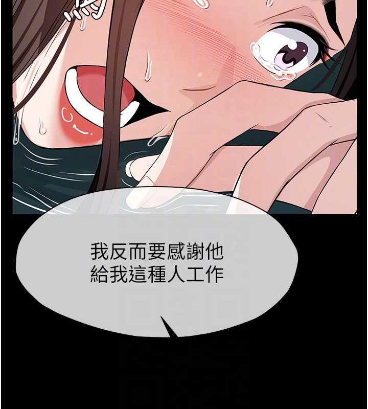 第34话-变成巨物专用的飞机杯了