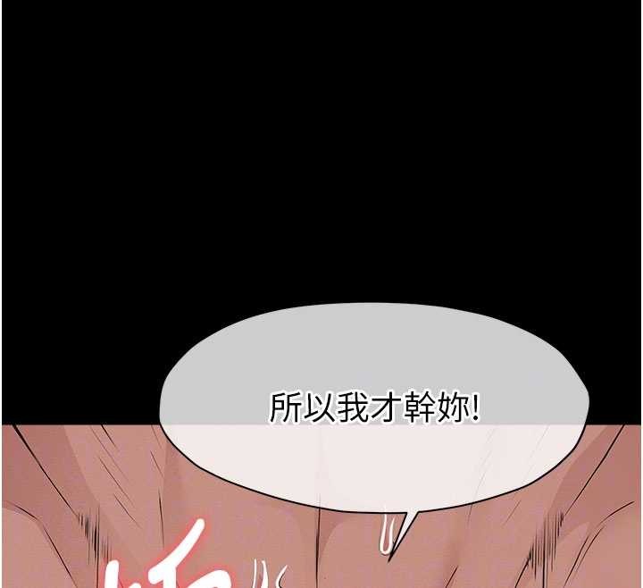 第34话-变成巨物专用的飞机杯了