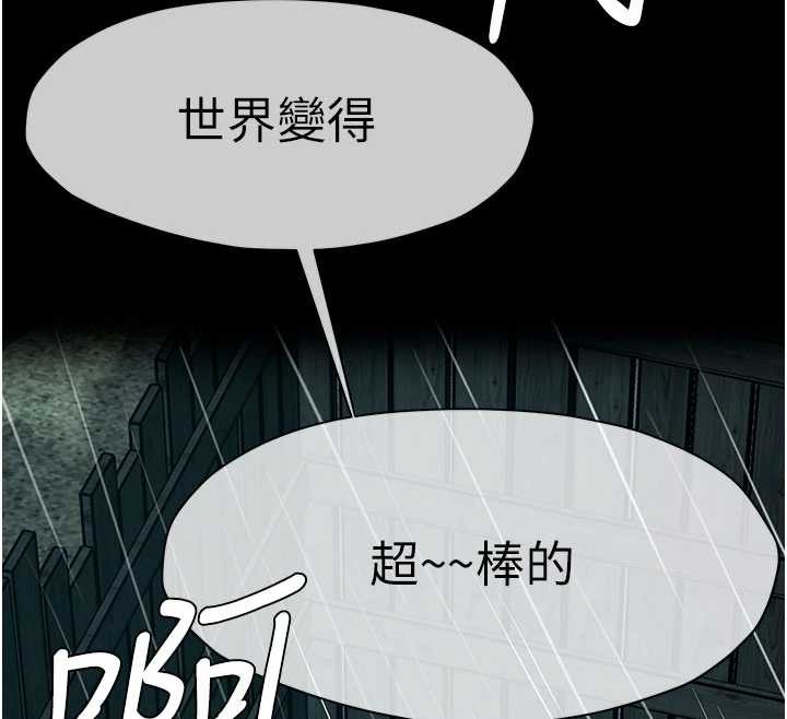 第34话-变成巨物专用的飞机杯了