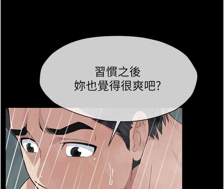 第34话-变成巨物专用的飞机杯了
