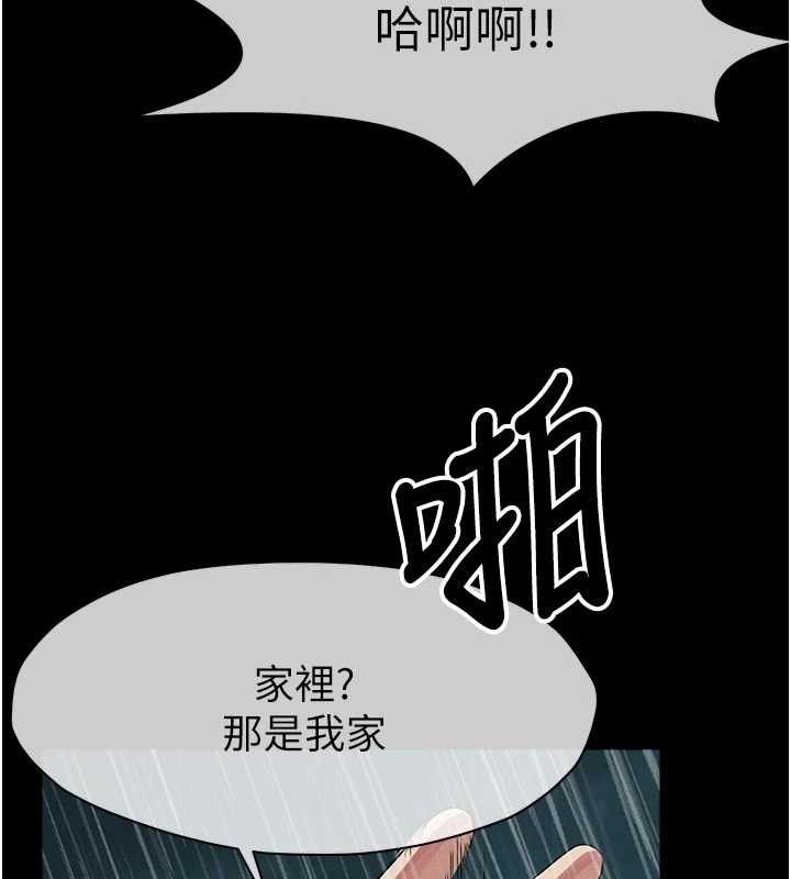 第34话-变成巨物专用的飞机杯了
