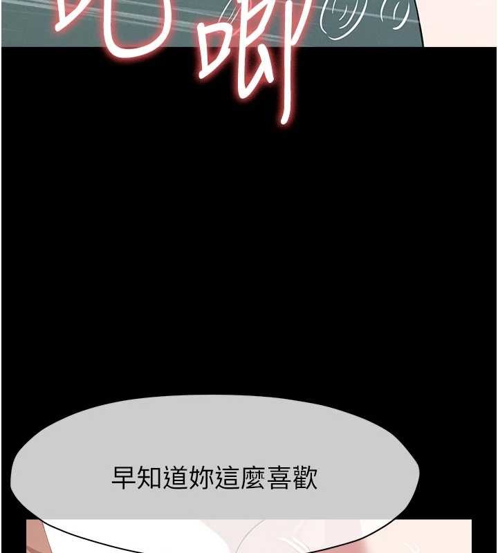 第34话-变成巨物专用的飞机杯了