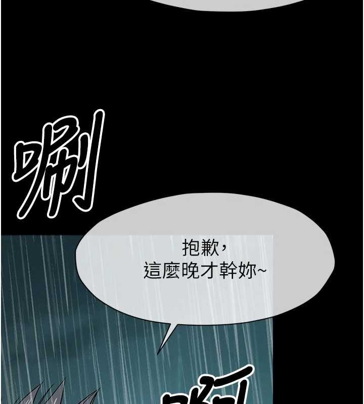 第34话-变成巨物专用的飞机杯了