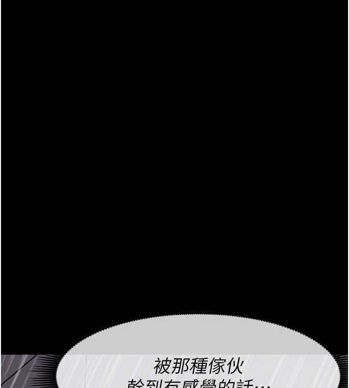 第34话-变成巨物专用的飞机杯了